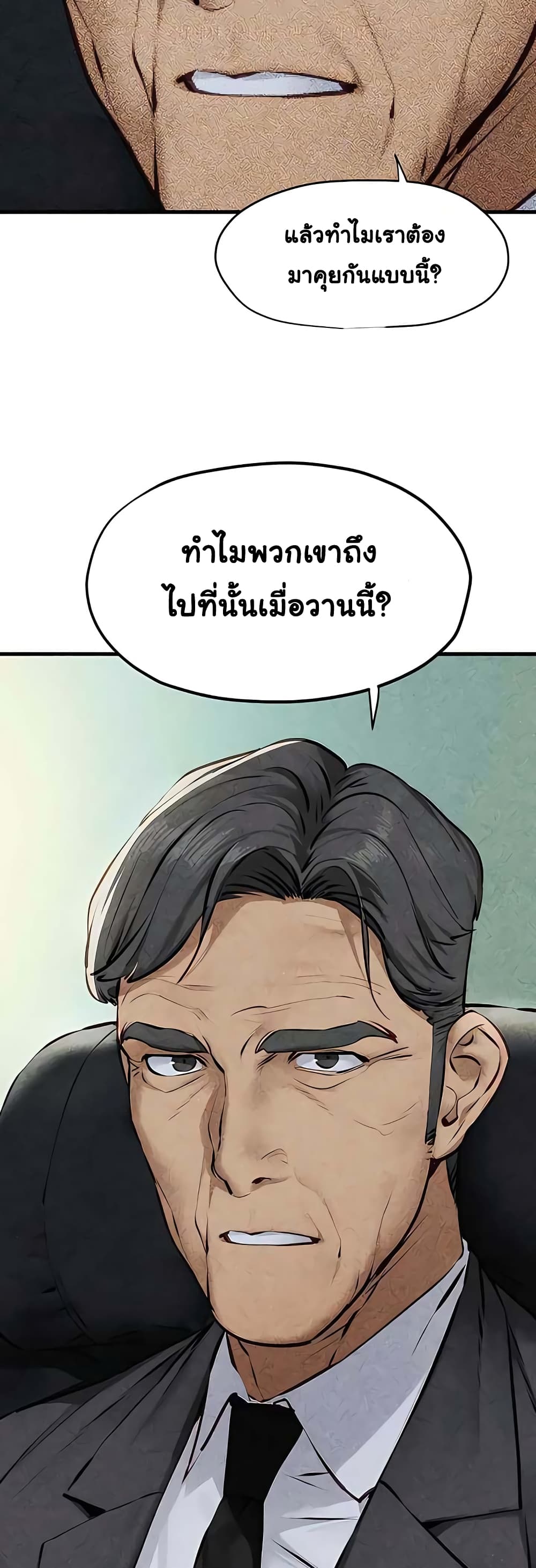 Moby Dick 23-23