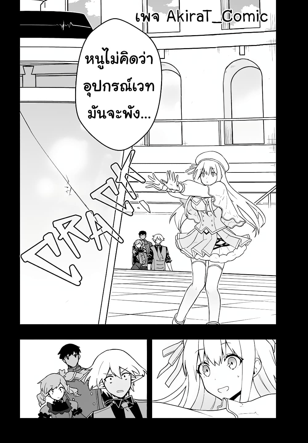 Six Princesses Fall in Love With God Guardian องค์หญิงทั้งหกกับผู้พิทักษ์สุดแกร่ง 9-ความแข็งแกร่งที่แท้จริงของผู้พิทักษ์