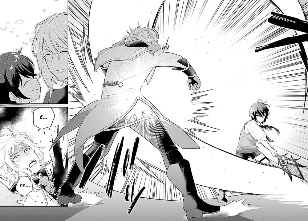 อ่าน Shindou Yuusha to Maid Onee-san ตอนที่ 12 12 TH แปลไทย - Niceoppai