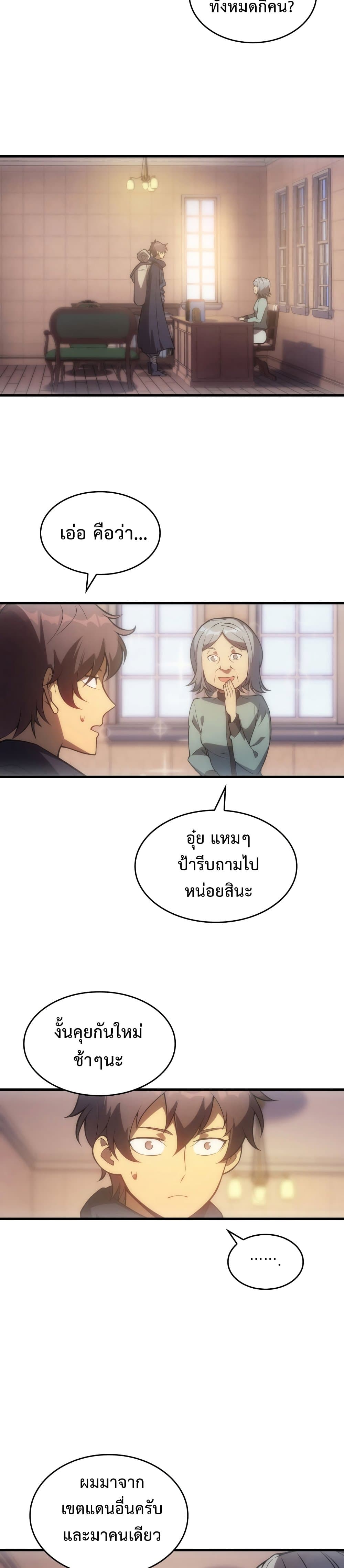 My Civil Servant Life Reborn in the Strange World เกิดใหม่มาเป็นราชการในต่างโลก 9-9