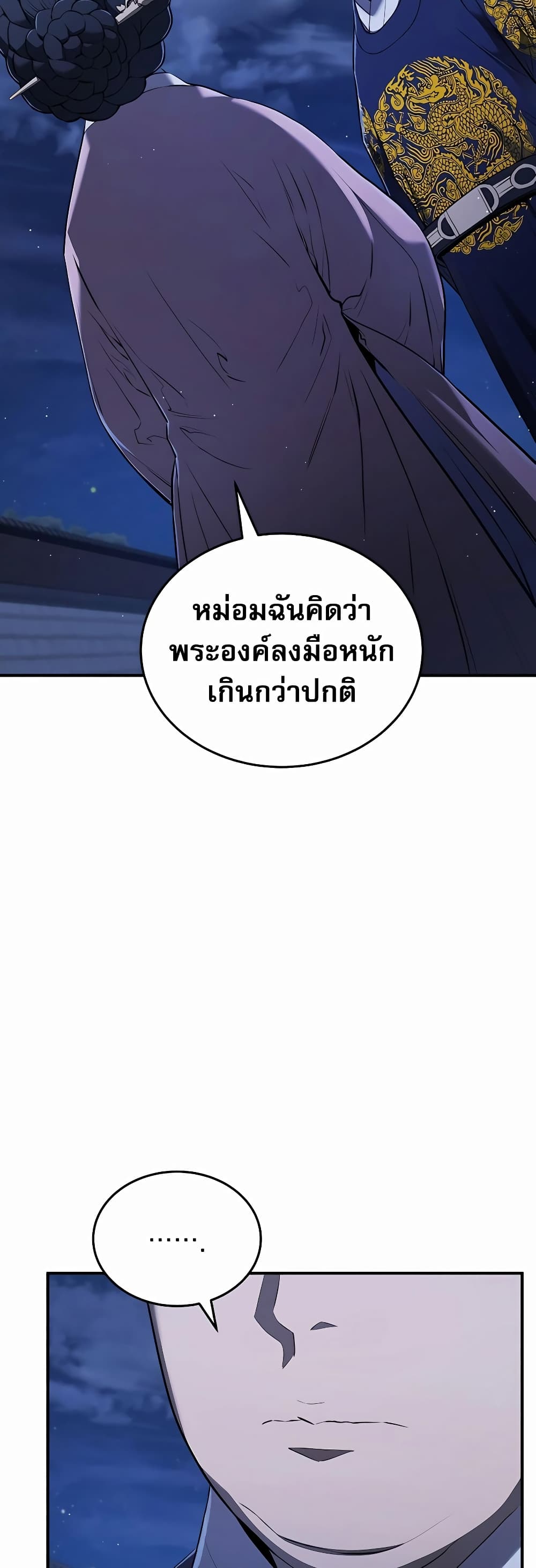 Black Corporation: Joseon 12-12