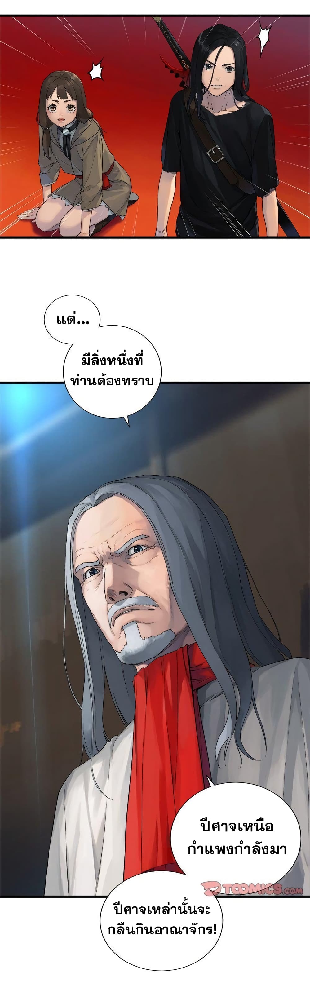Her Summon 109-109