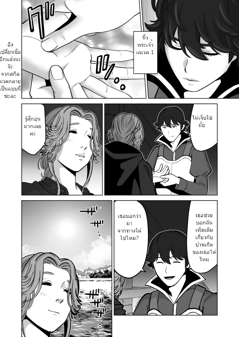 Sen no Sukiru o Motsu Otoko 31.2-31.2