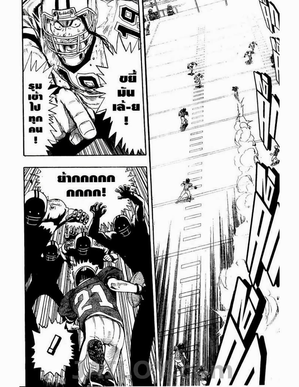 Eyeshield 21 7-7