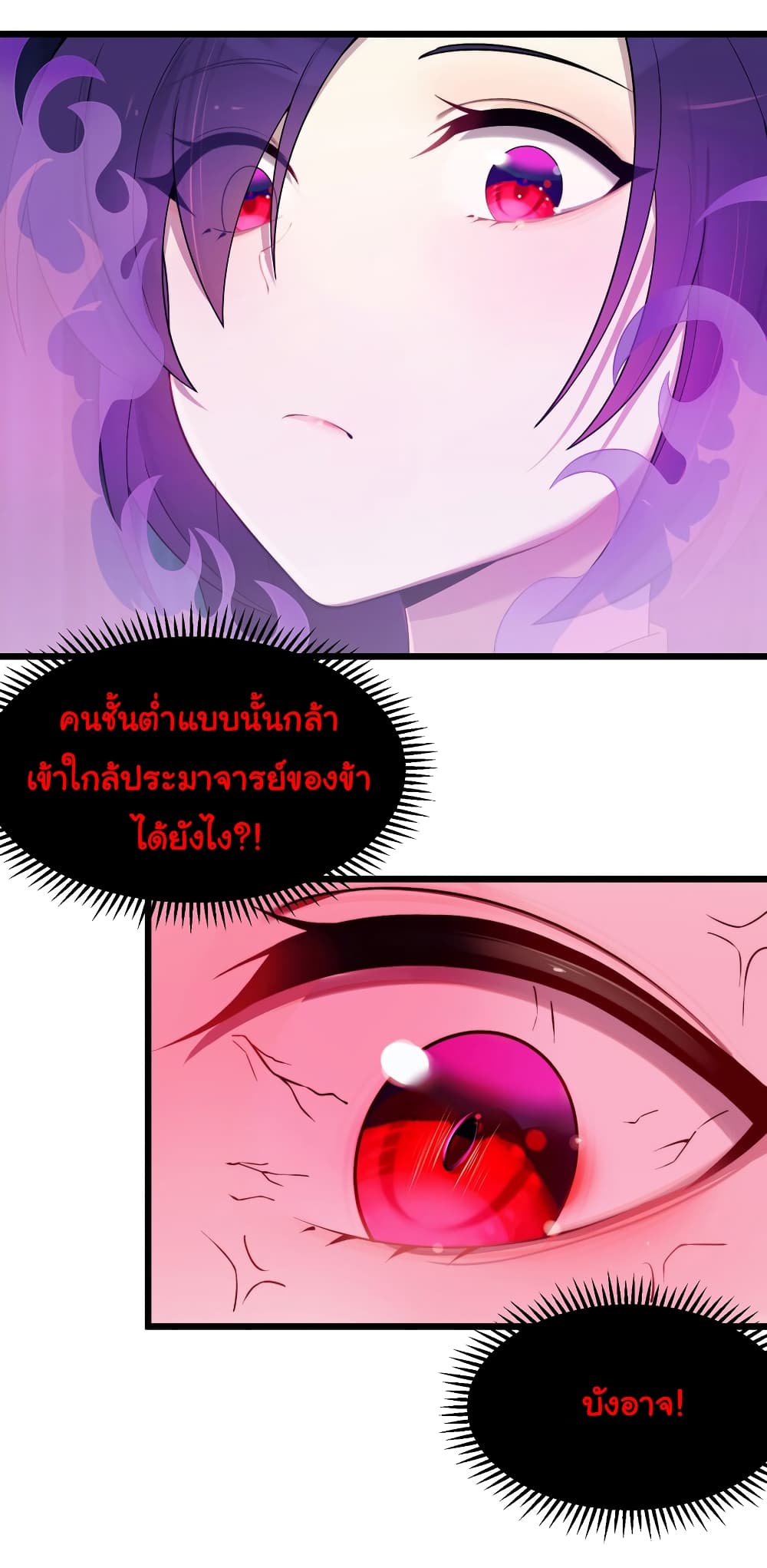 The Lady Is Actually the Future Tyrant and Empress 21-21