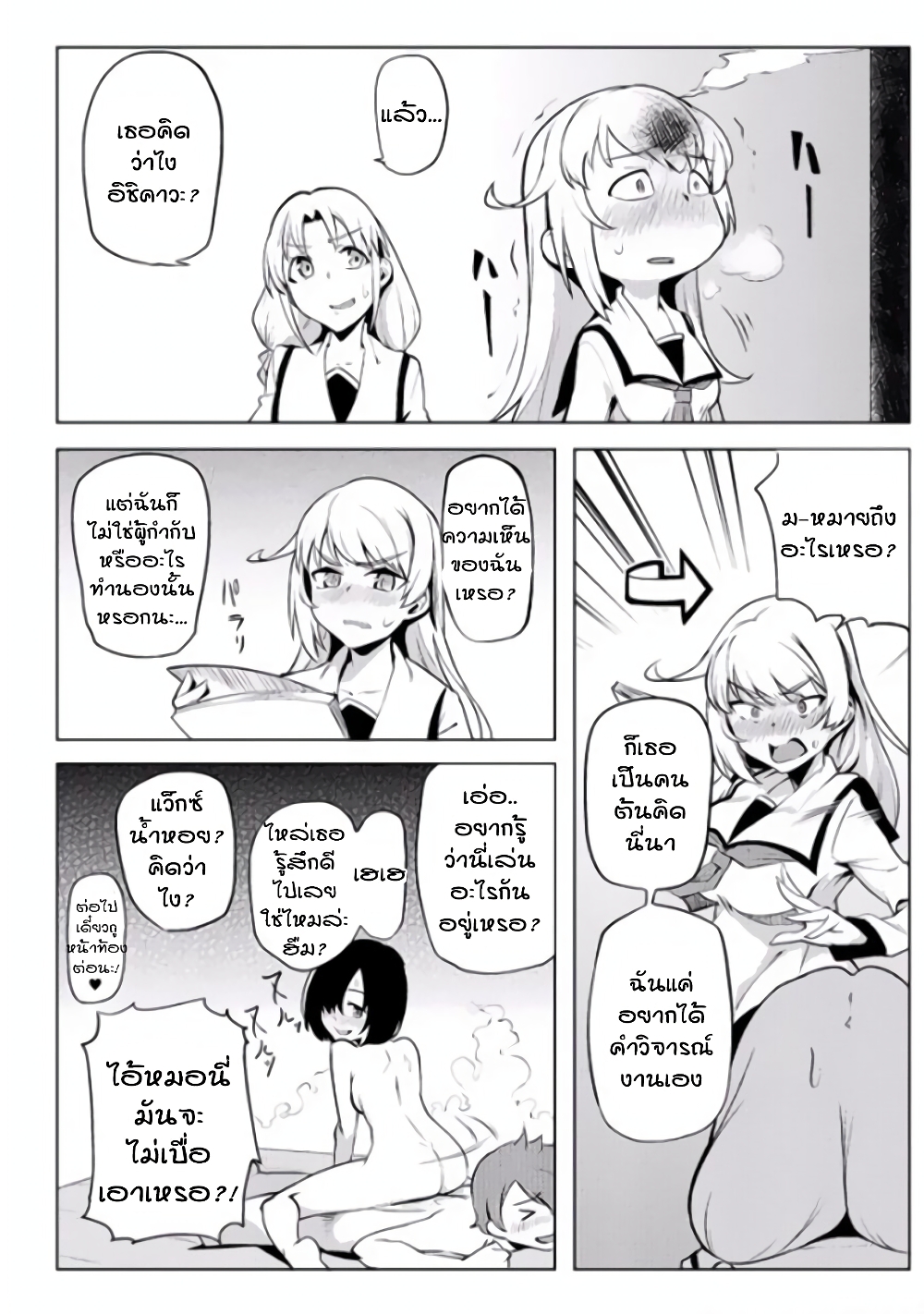 The World of Moral Reversal 5-5