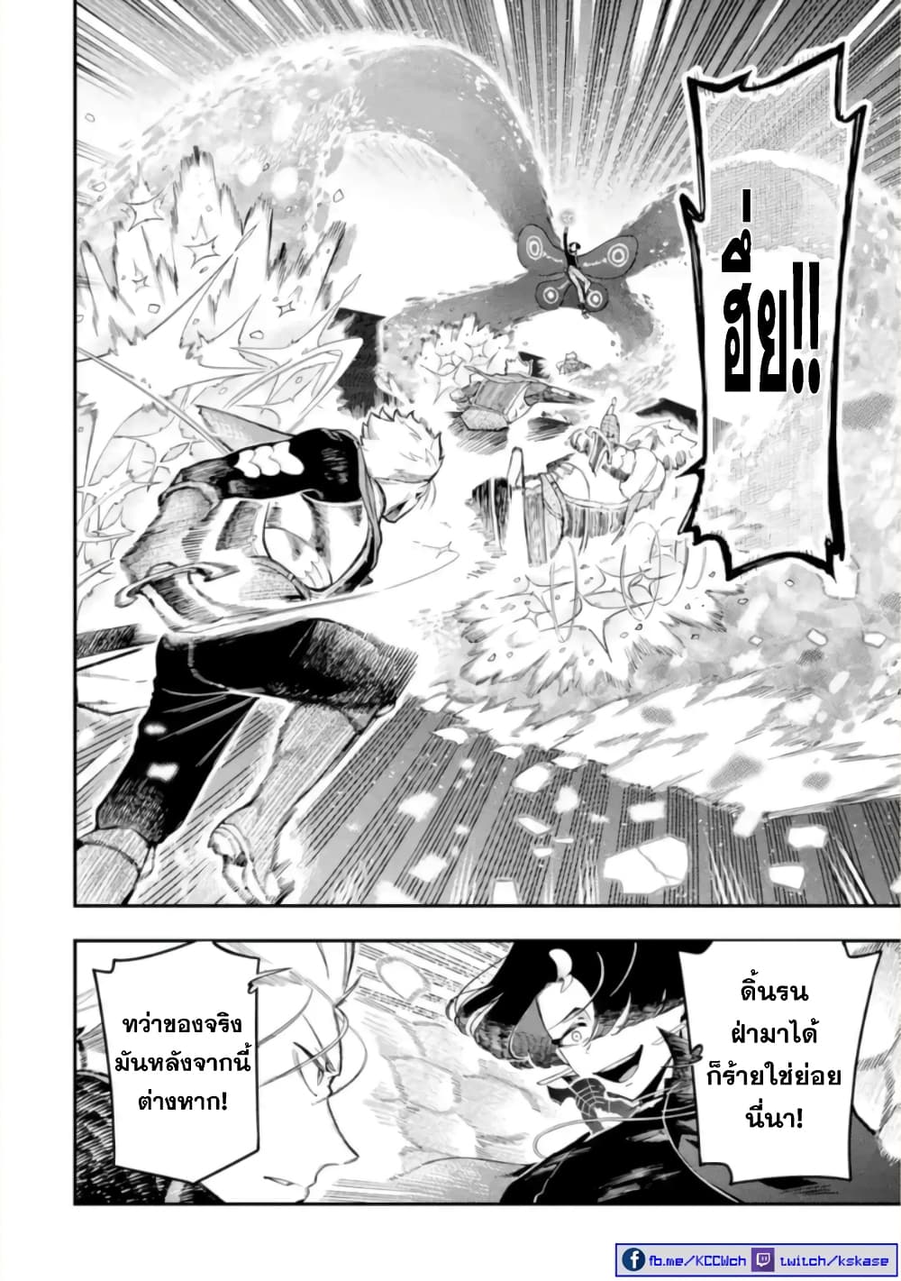 Ansatsu SKILL de Isekai Saikyou Renkinjutsu to Ansatsujutsu wo Kiwameta Ore ha, Sekai o Kage kara Shihai suru 12-12