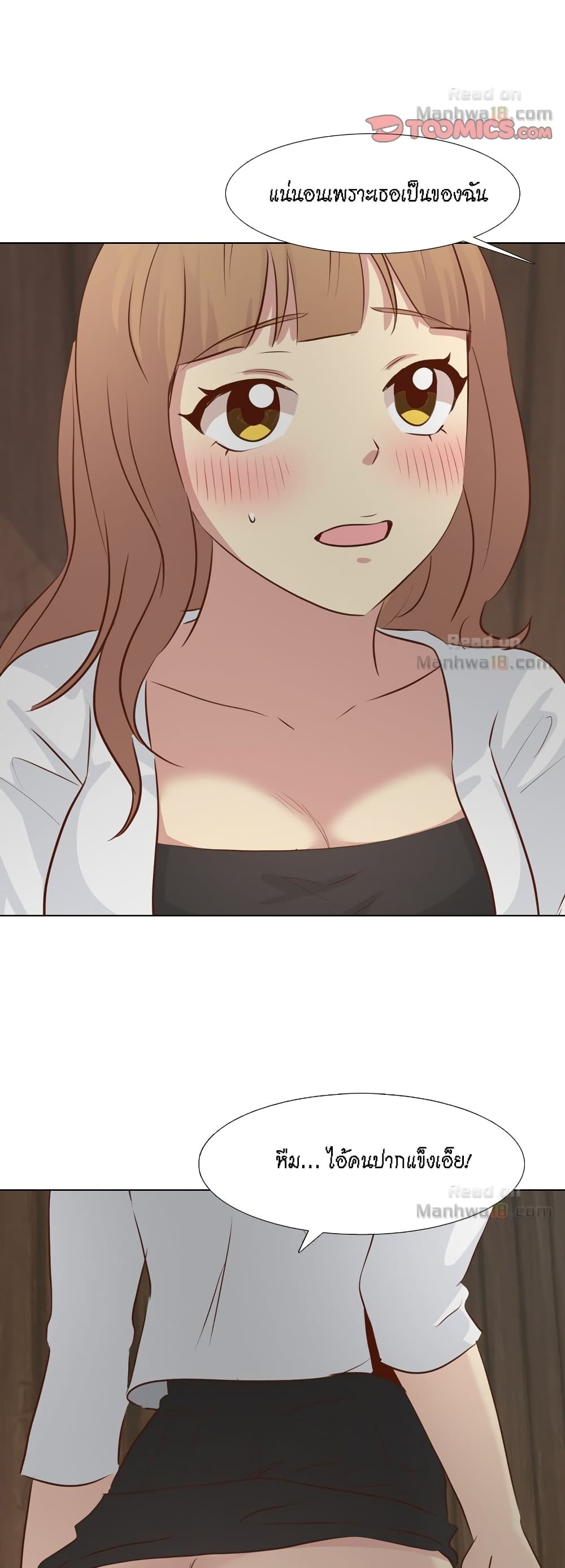 Giving Girl 18-18