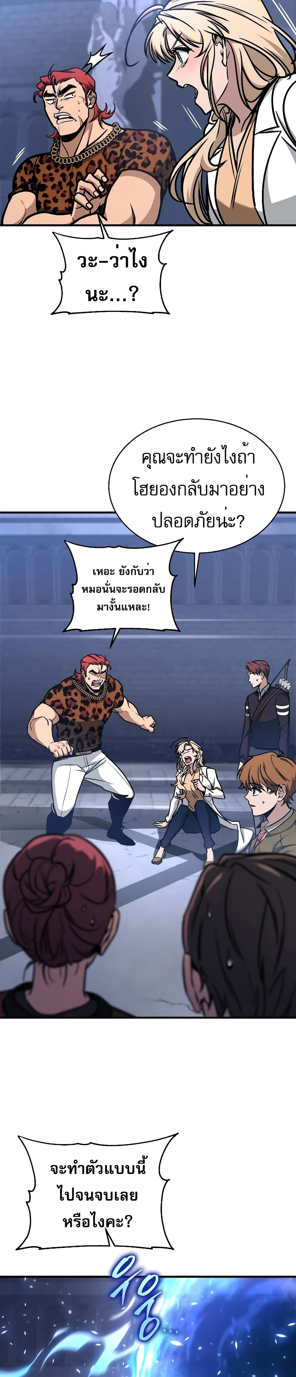 My Exclusive Tower Guide 6-6