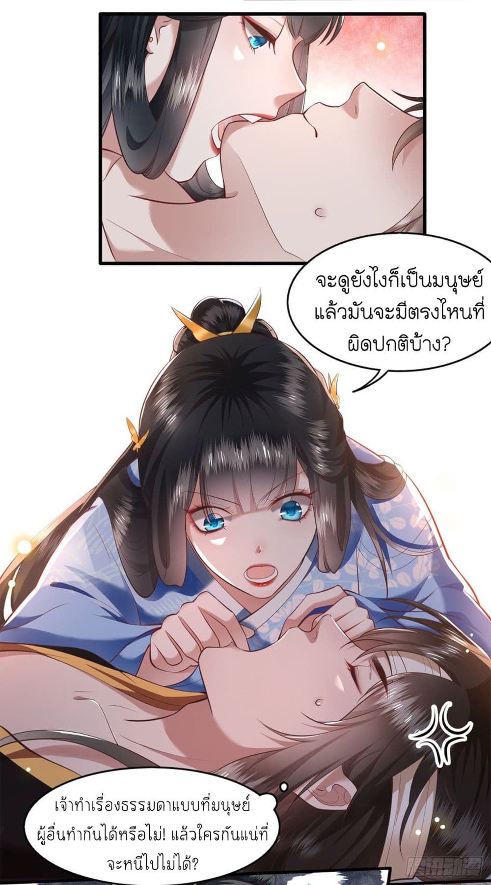 This Princess Lu Ziye รักวุ่นๆของเจ้าหญิงลู่จือเย่ 38-38