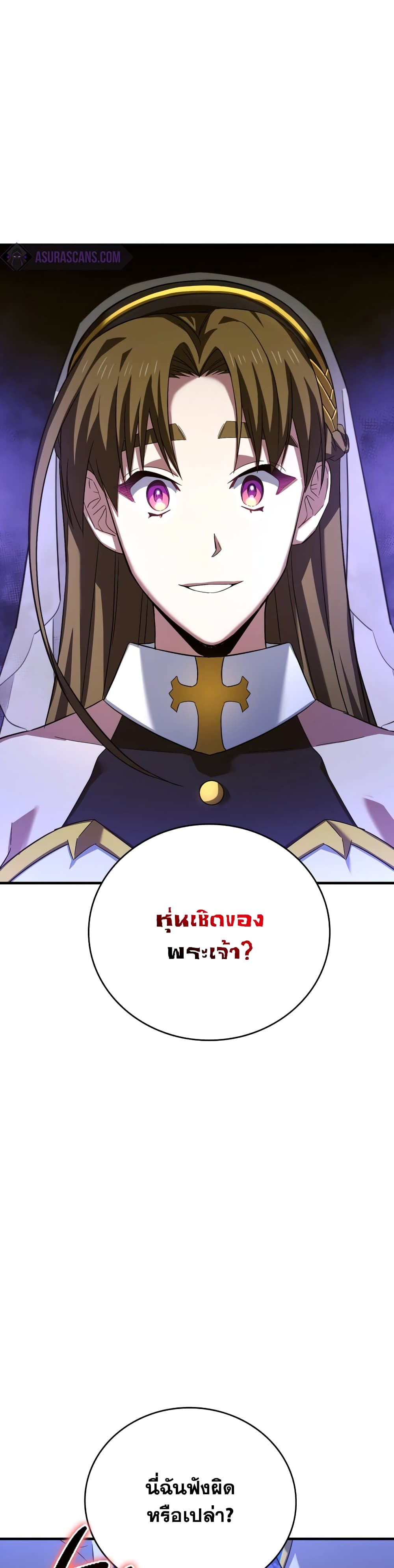 To Hell With Being A Saint, I’m A Doctor 27-27