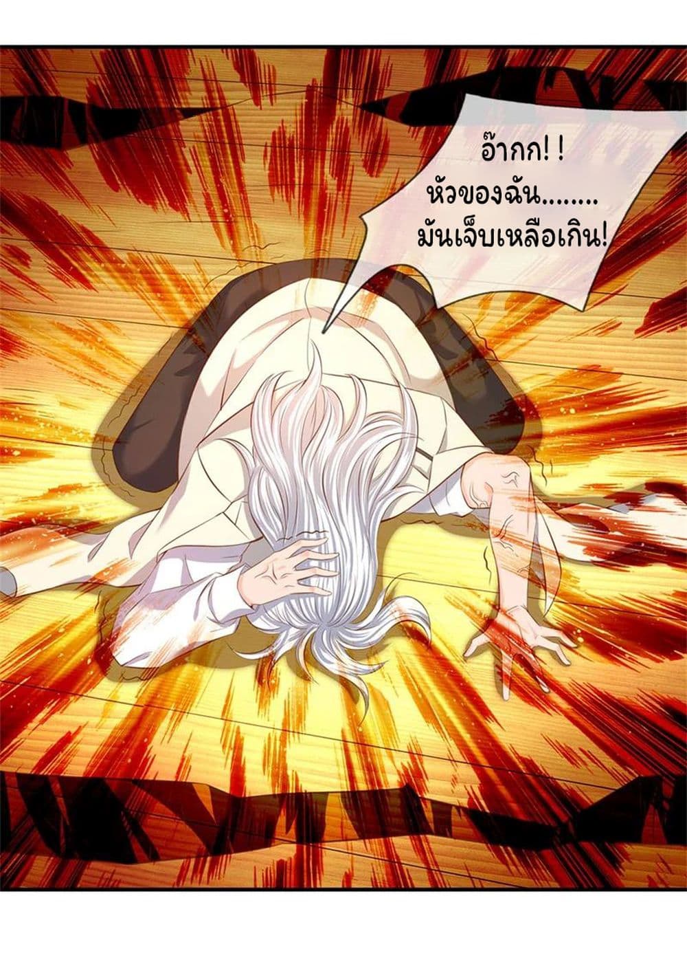 Eternal god King 39-39