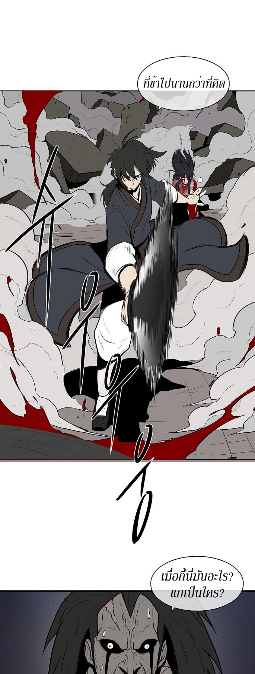 Legend of the Northern Blade 11-11