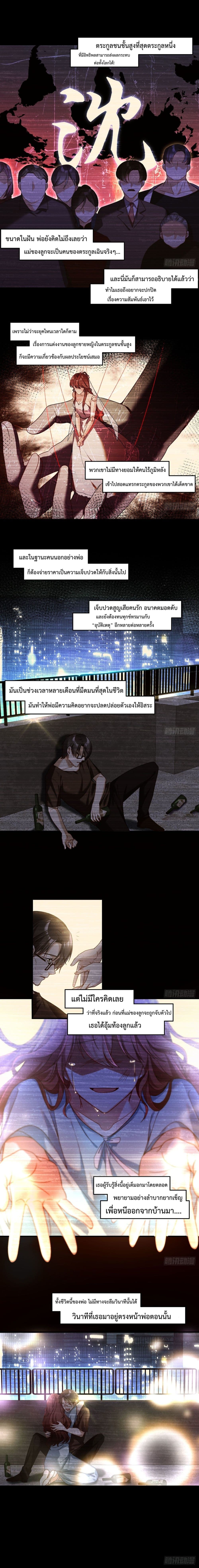 Rebirth God Immortal in The City จุติราชันเซียนสวรรค์แห่งนคร 64-64