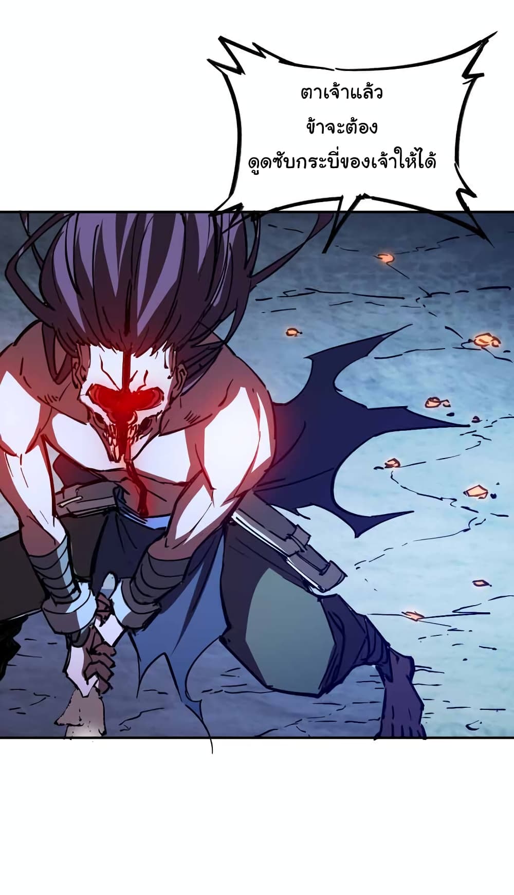 I Only Know Imperial Swordsmanship 8-8