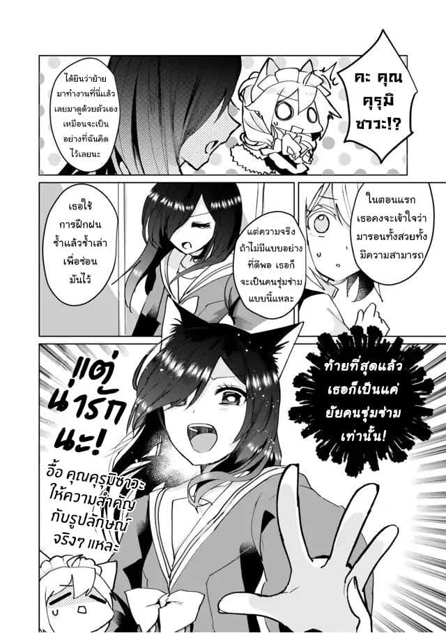 Nekomusume Shoukougun 66-รุ่นพี่มือใหม่