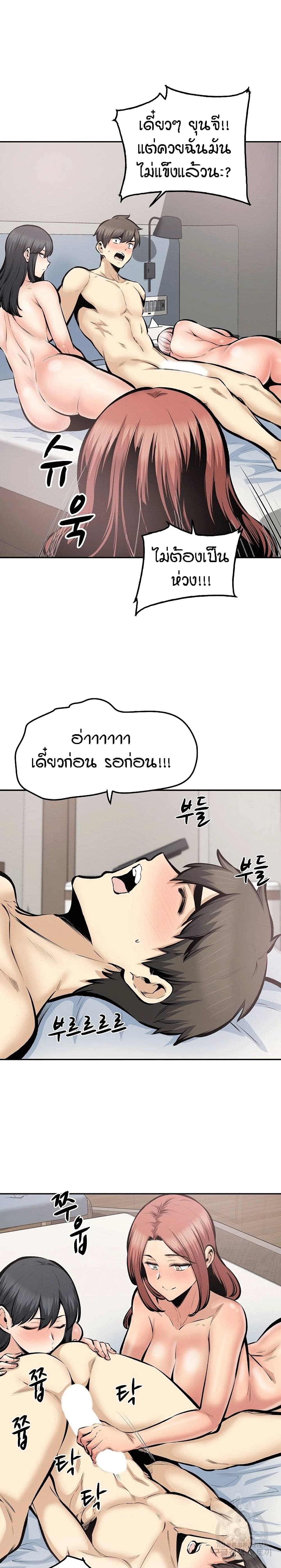 Excuse me, This is my Room 113-113