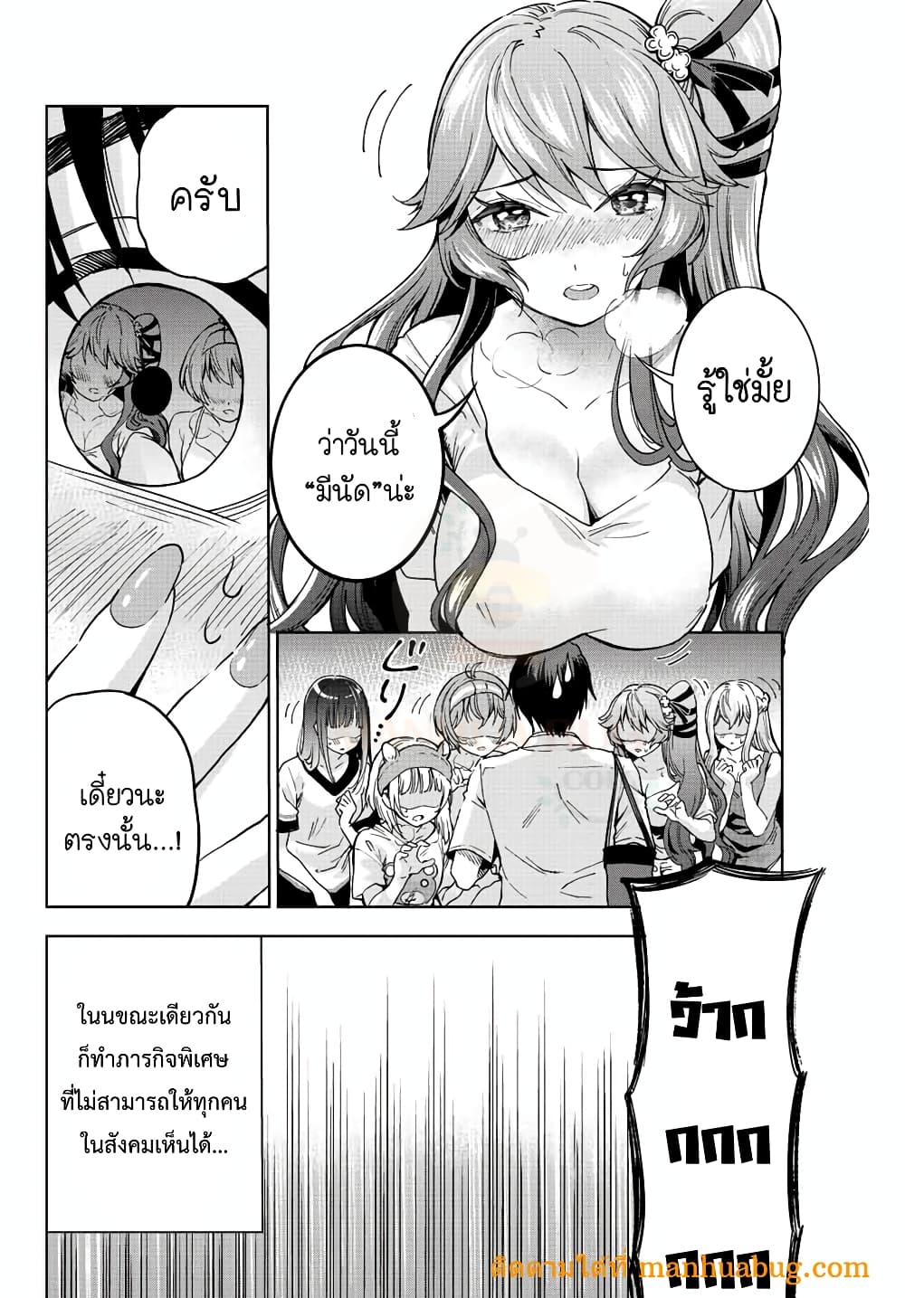 Ore ni mo Aitsu ni mo Tsugeranaide kure 1-1