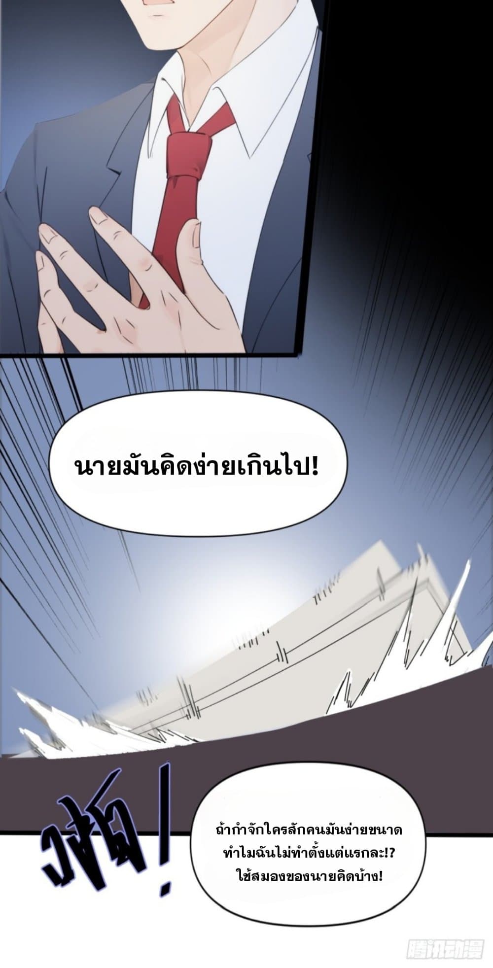 WHAT, YOU DARE PRETEND IN FRONT OF ME, THE STRONGEST IN THE IMMORTAL WORLD? 7-7