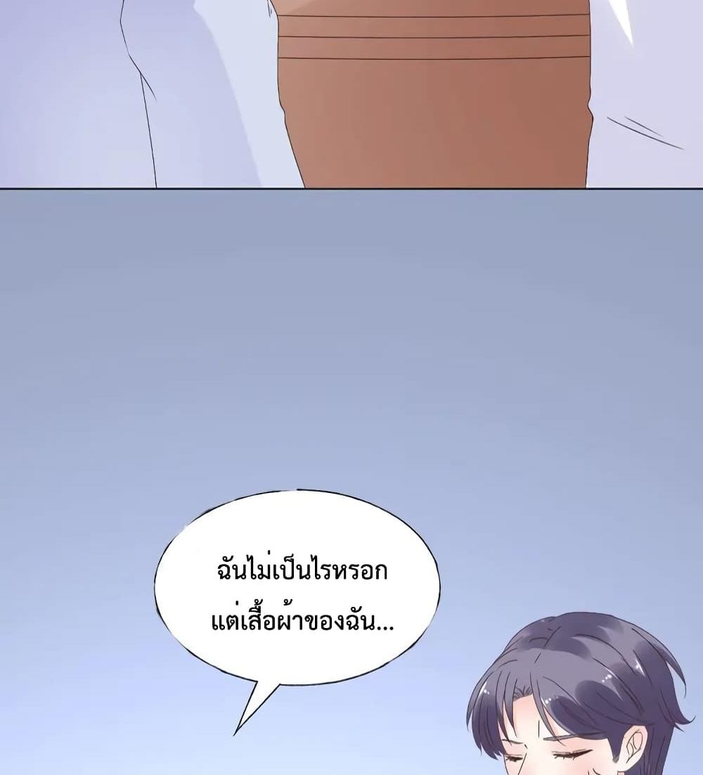 Be My Only Love รักนี้ให้คุณคนเดียว! 73-73