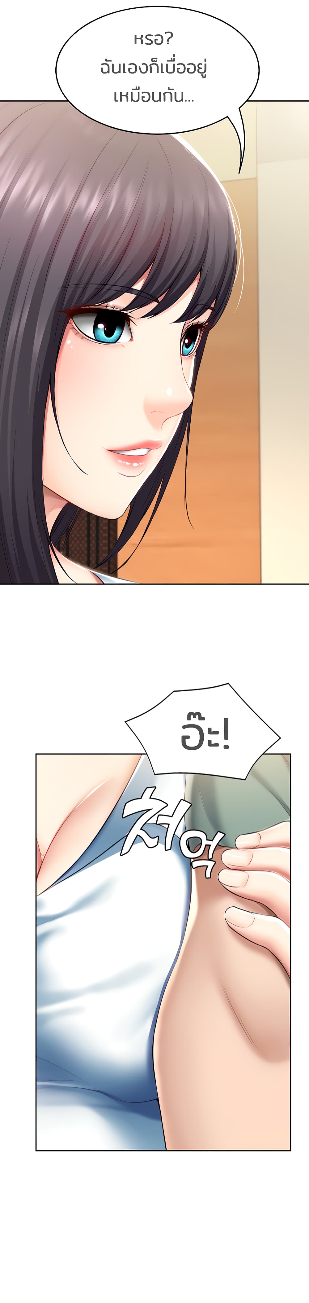 Boarding Diary 46-46