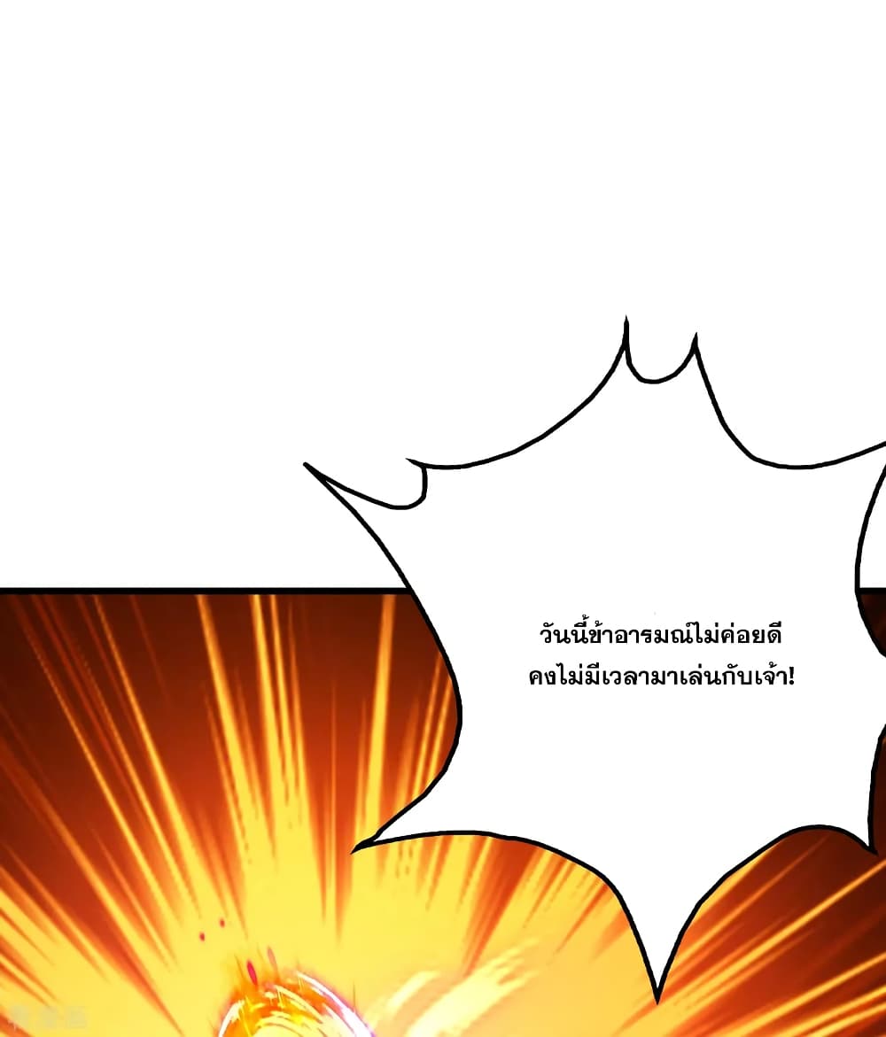 Matchless Emperor  เทพอสูรสยบฟ้า 95-พบเจอกันอีกครั้ง