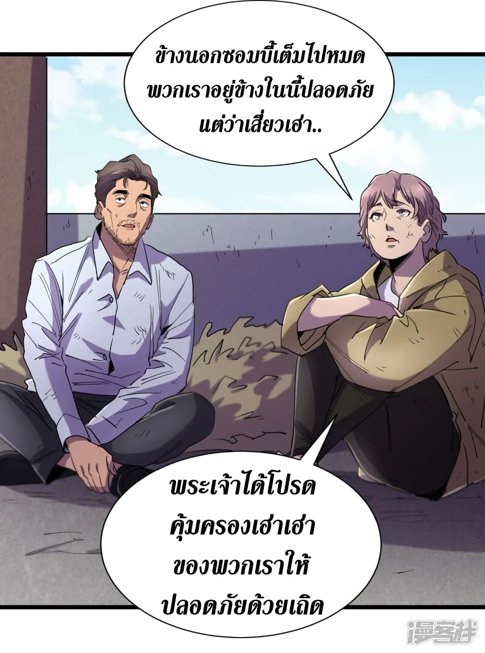 The Last Hero 61-61