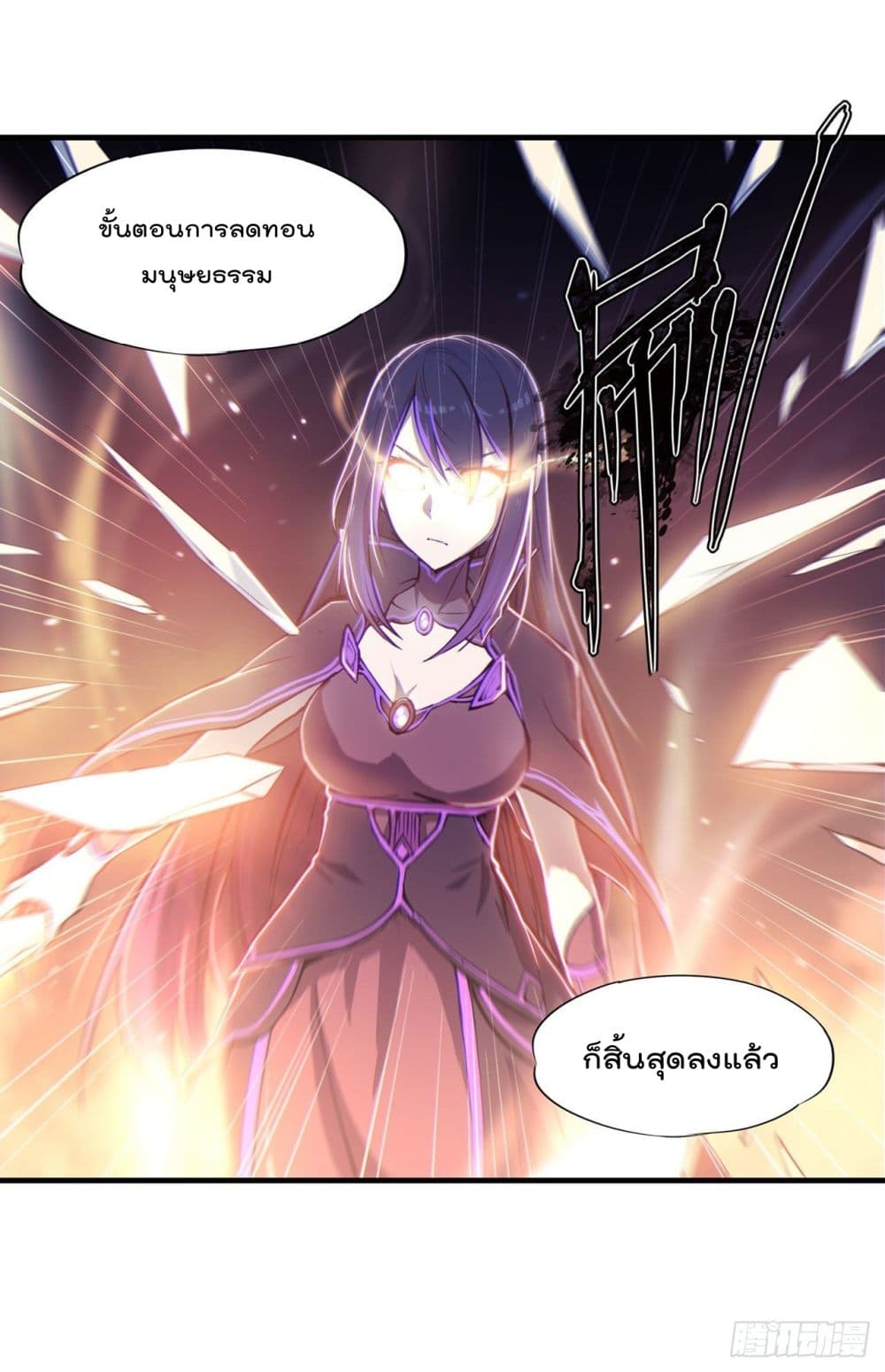 The Strongest Knight Become To Lolicon Vampire ผมคืออัศวินผู้แข็งแกร่งที่ถูกสาปให้กลายเป็นแวมไพร์โลลิ 183-183