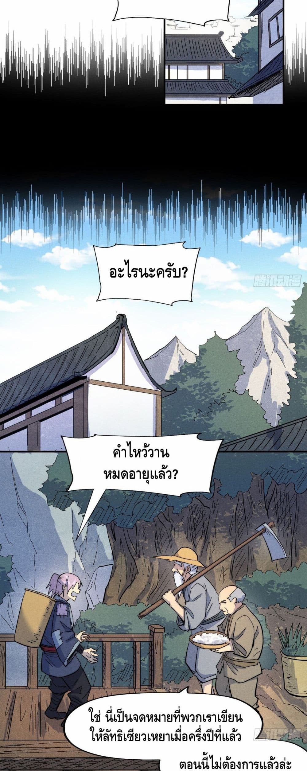 The Strongest Emperor 65-65