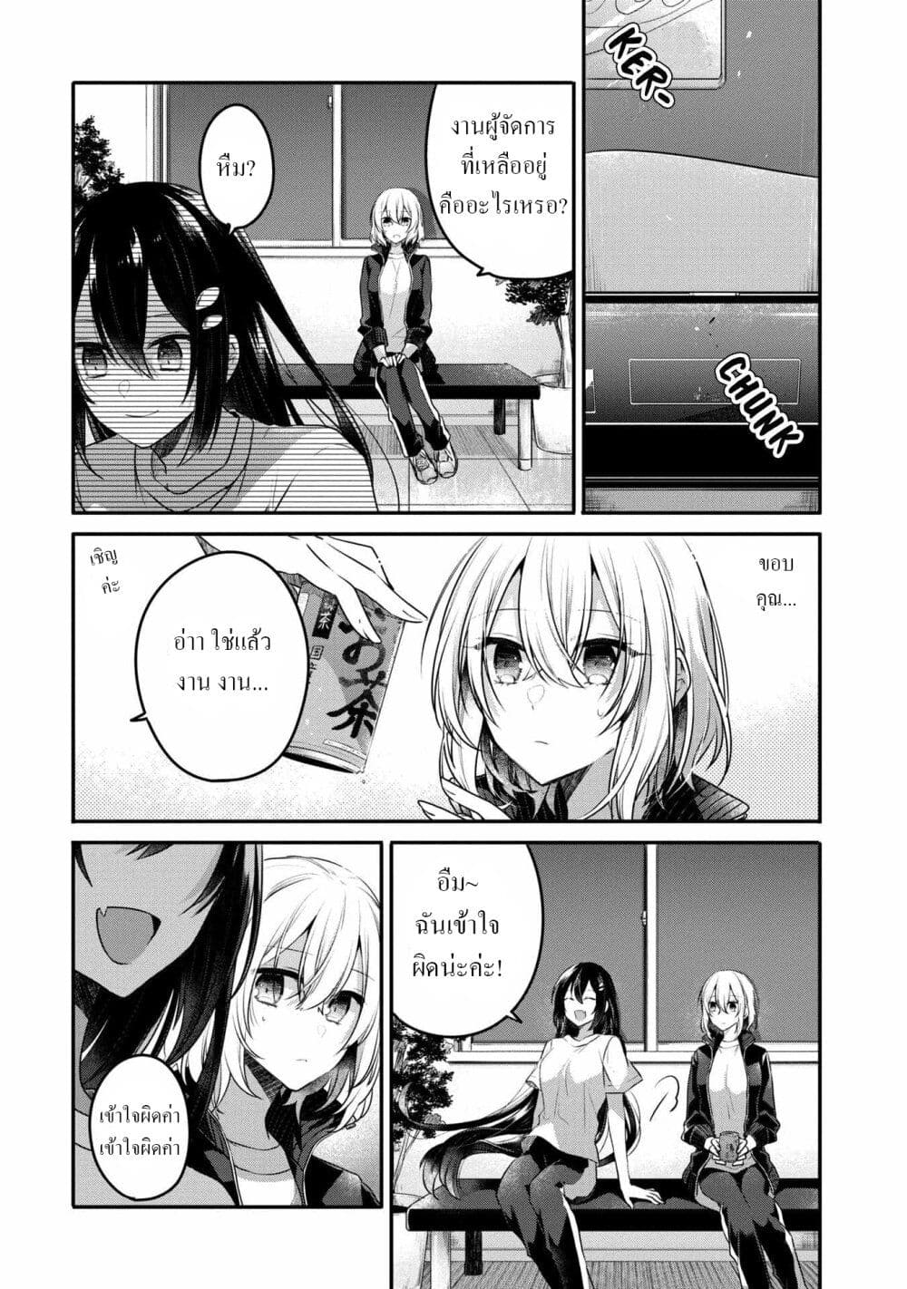 Watashi o Tabetai Hitodenashi 16-คนใจดี