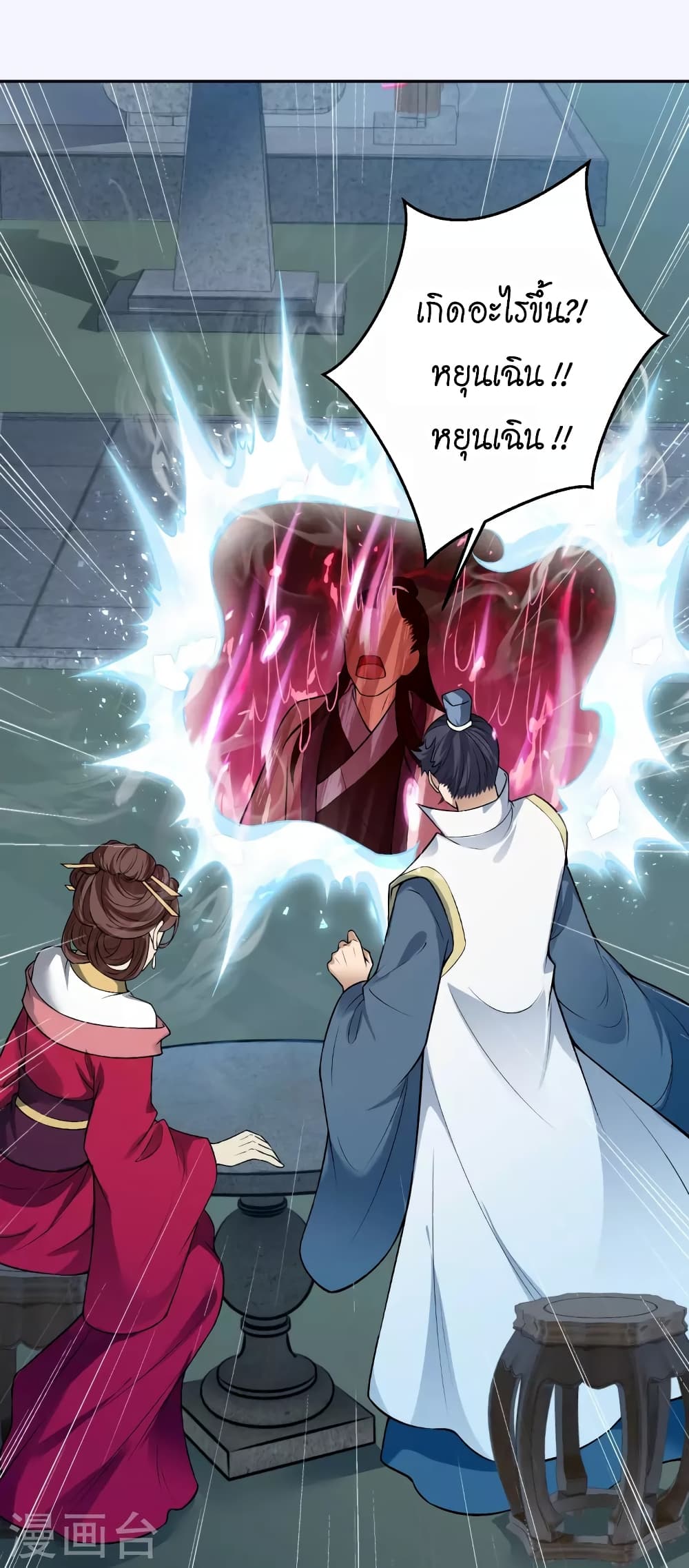 Against the Gods อสูรพลิกฟ้า 514-514