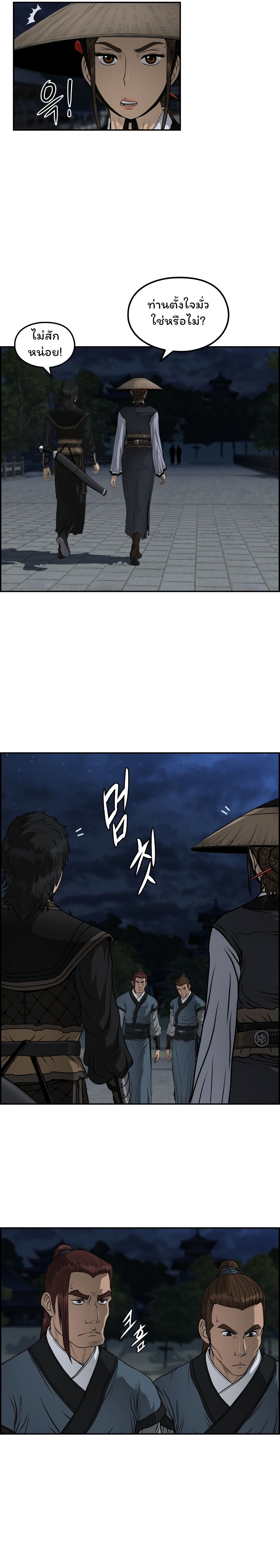 Blade of Winds and Thunders 46-46