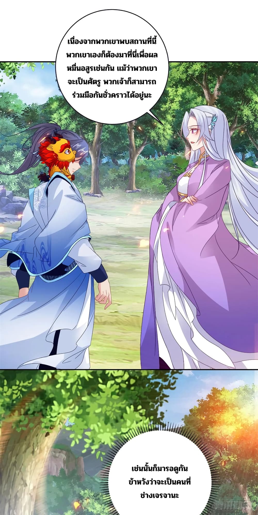 Divine Soul Emperor 286-286