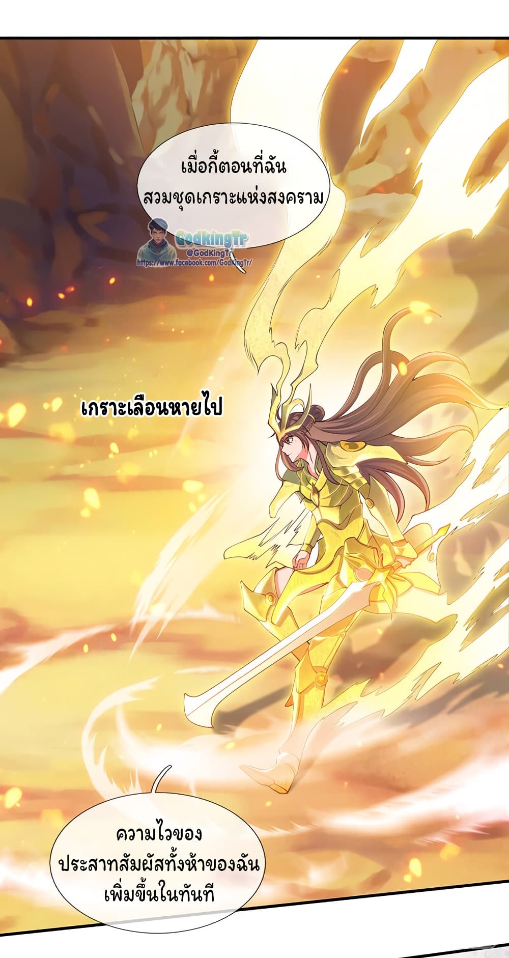 Eternal god King 145-145