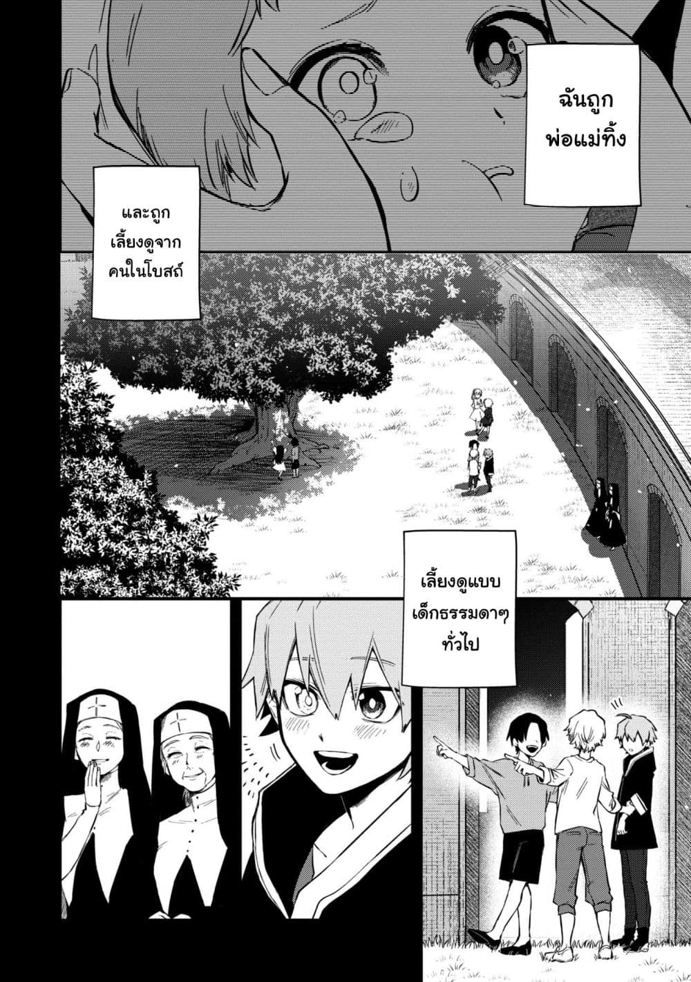Immortal Undertaker 9-9