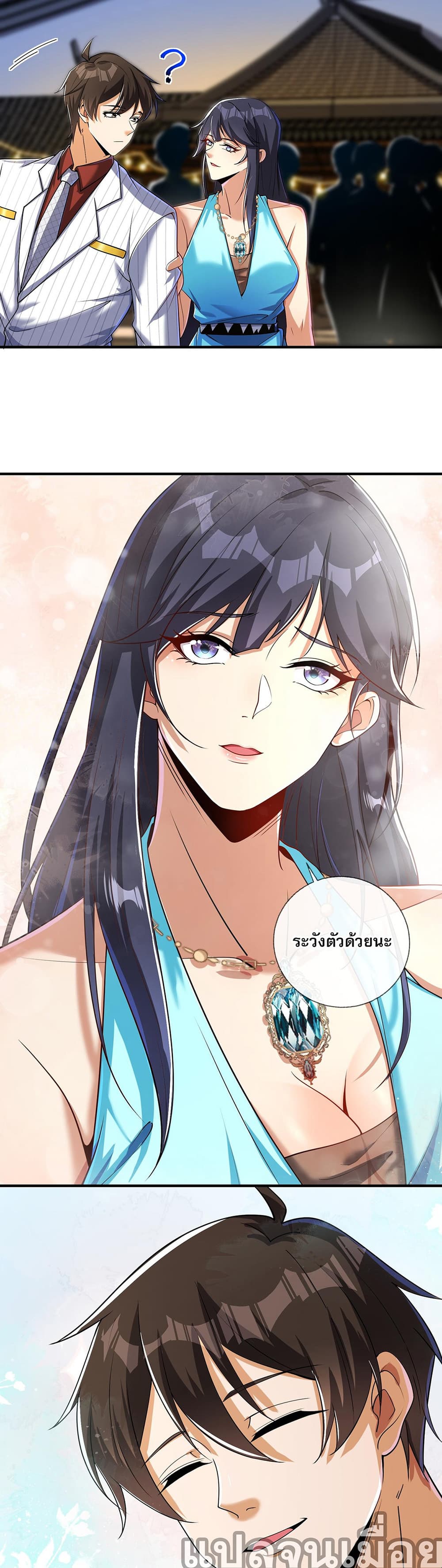 My Wife Is Rich and Beautiful แฟนของผมทั้งสวยและรวยมาก 9-9