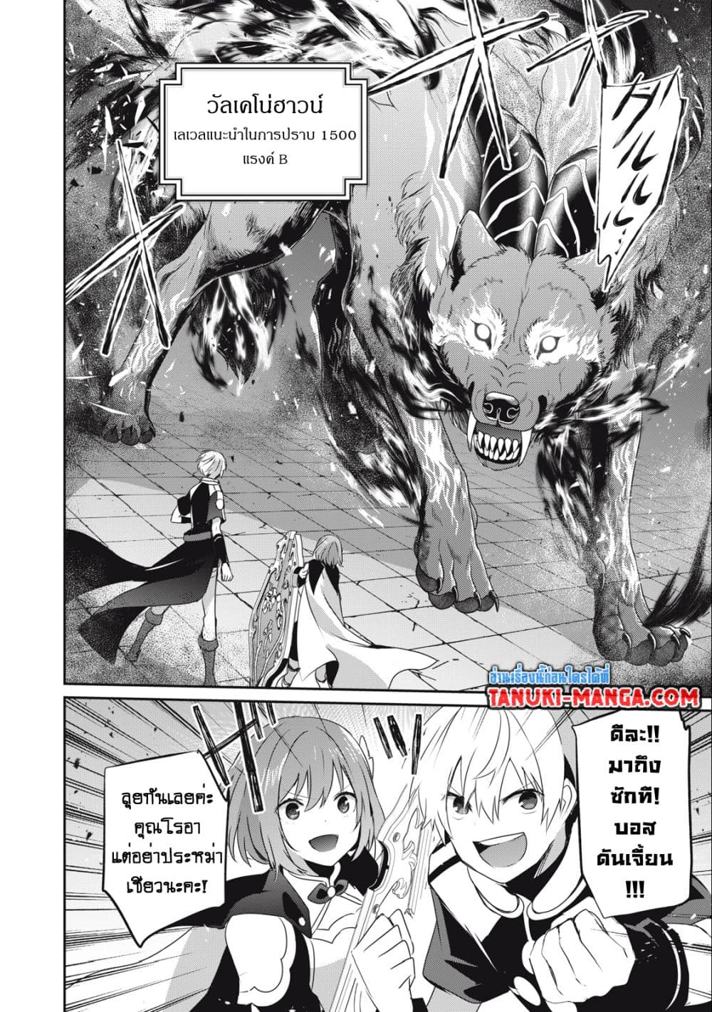 Teihen Boukensha da kedo Mahou wo Kiwamete Miru Koto ni Shita 17.2-17.2