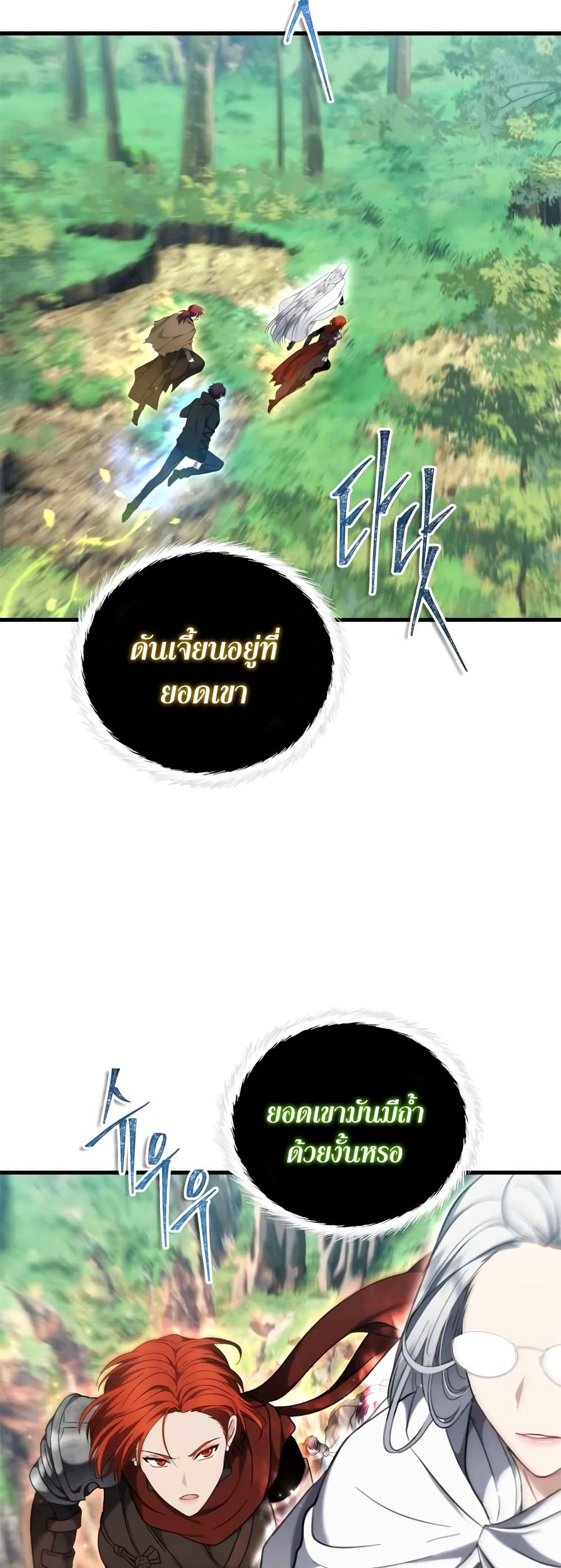 Ranker Who Lives A Second Time 112-112