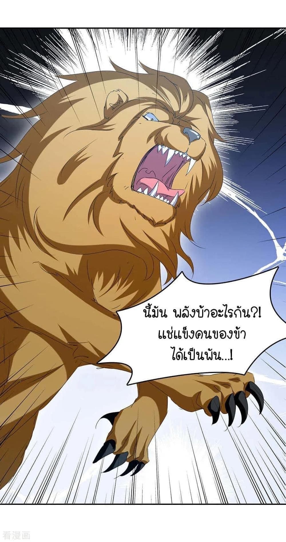 Strongest Leveling 253-253