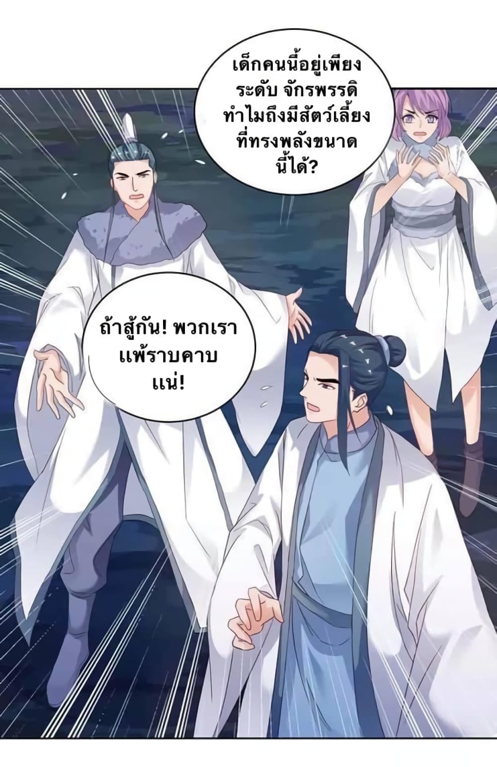 Strongest Leveling 179-179