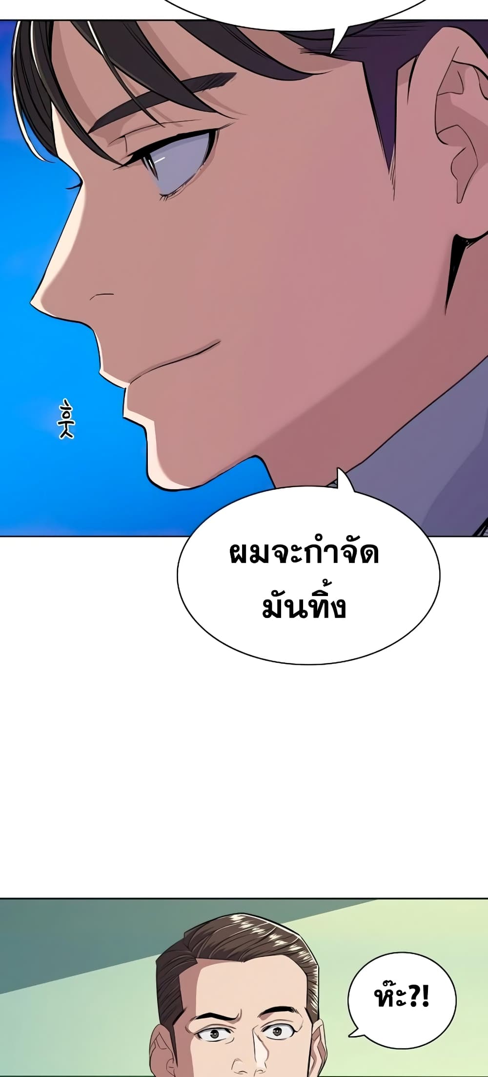 The Chaebeol’s Youngest Son 34-34