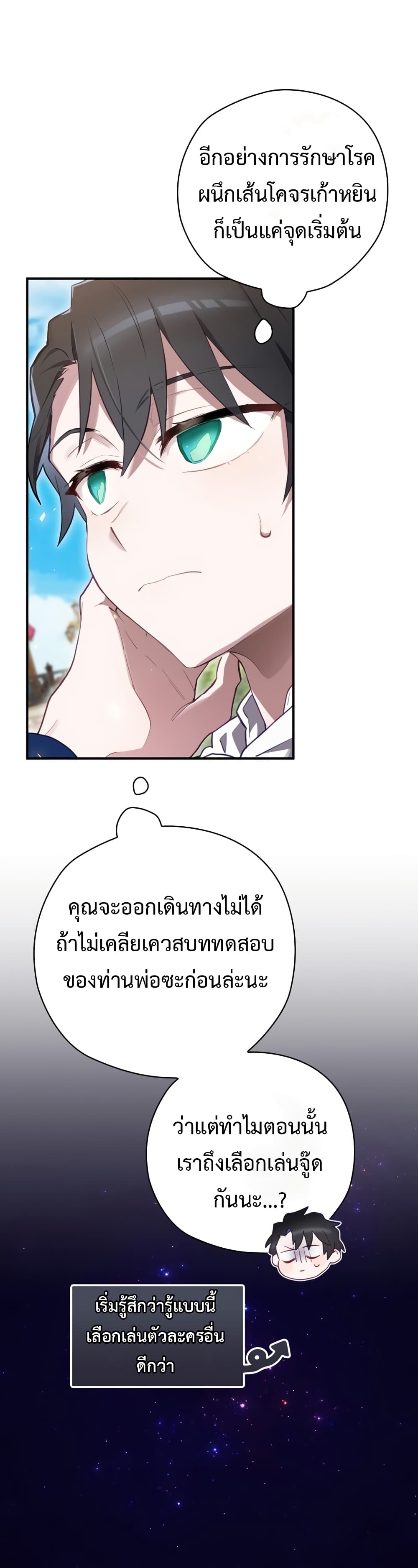 Ending Maker 14-14