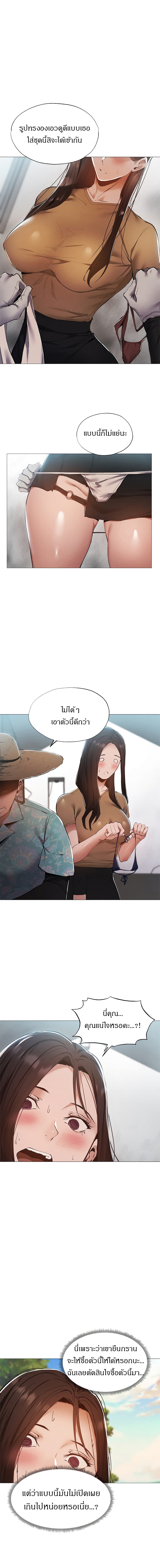 Is There an Empty Room? ขอโทษนะครับ... มีห้องว่างให้เช่าไหม? 34-34