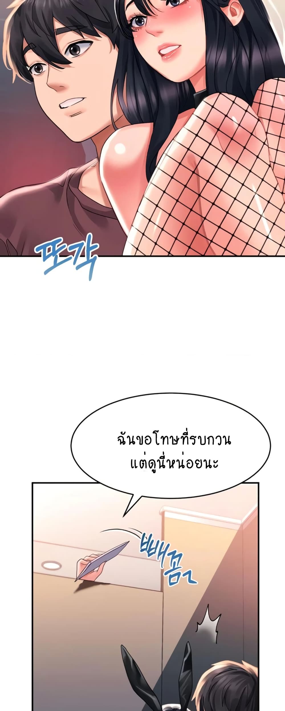 Unlock Her Heart 34-34