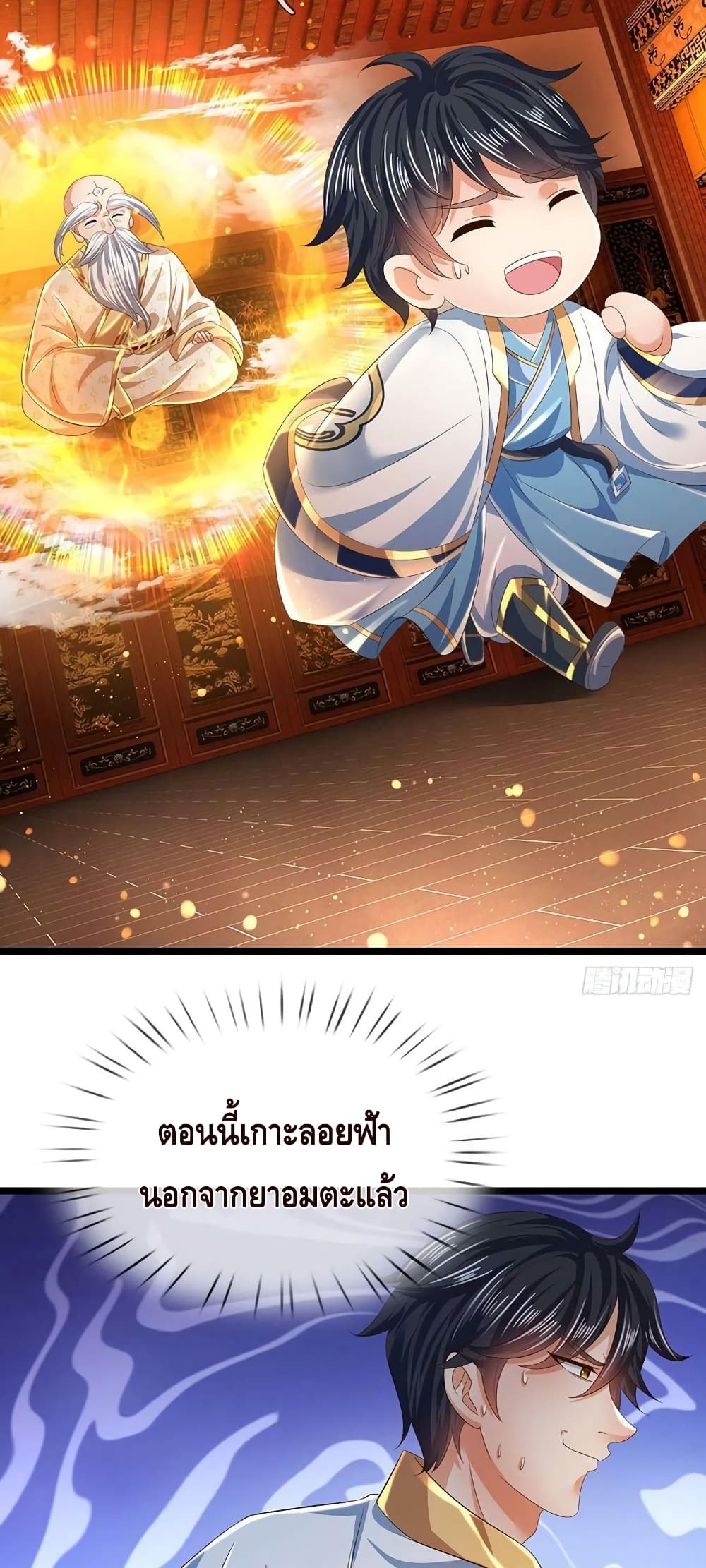 Opening to Supreme Dantian 158-158