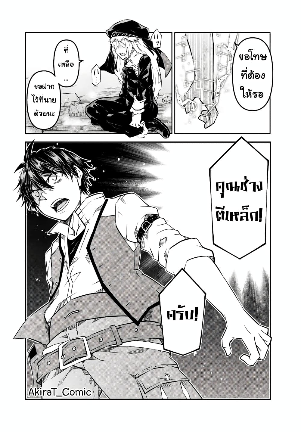 The Weakest Occupation "Blacksmith", but It's Actually the Strongest ช่างตีเหล็กอาชีพกระจอก? 114-114