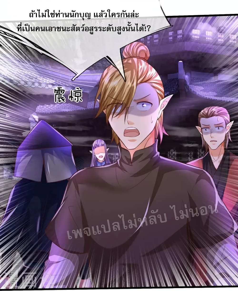 Ultimate Demon King System สุดยอดระบบเจ้าราชันย์ปีศาจ 90-90