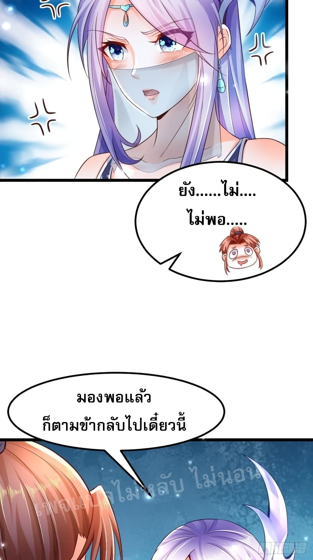 Rebirth of the Heavenly King 2-2