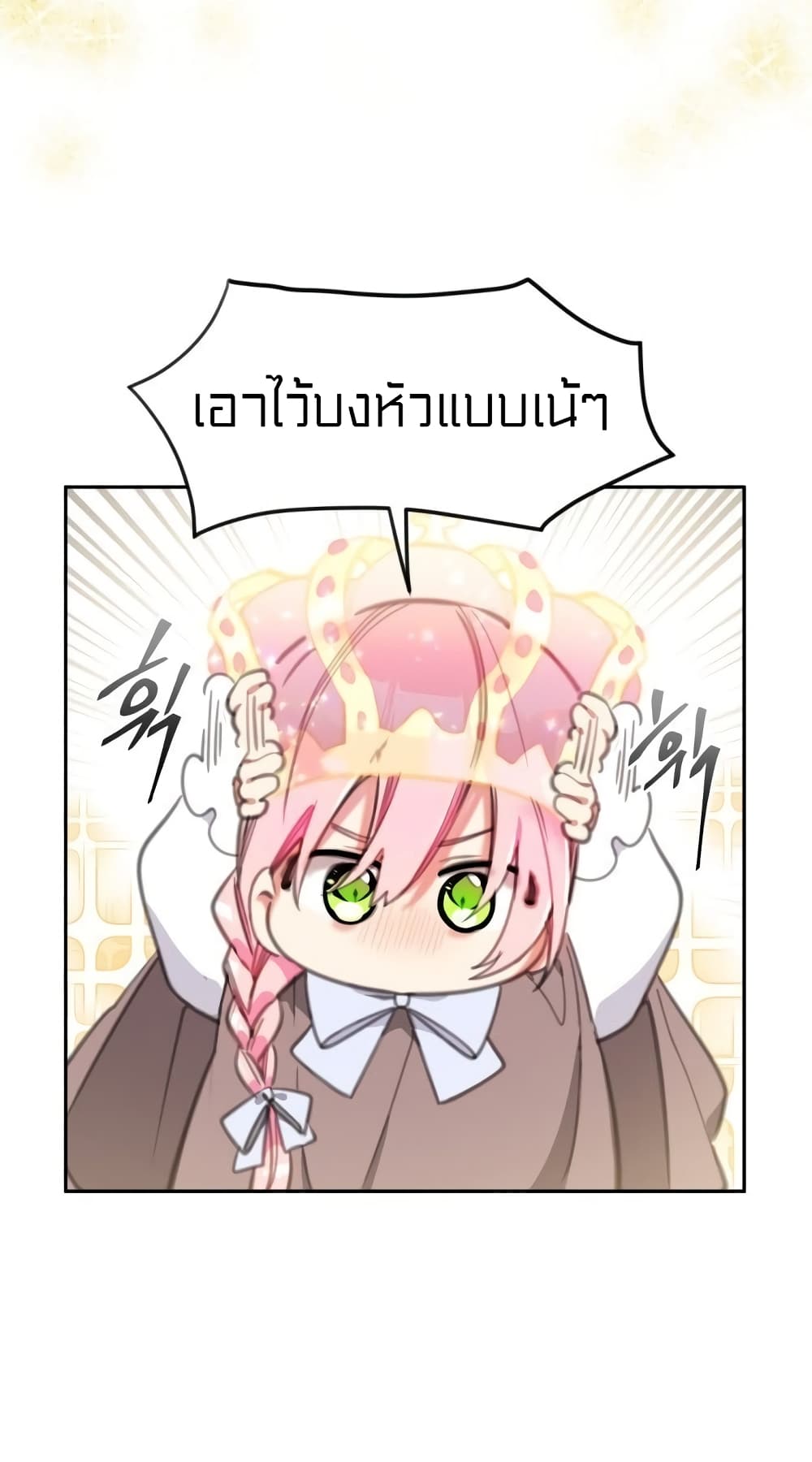 Lotto Princess 17-17