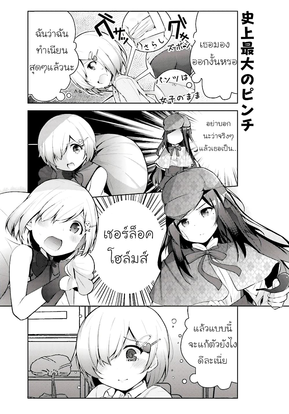Otome Bare 4-4
